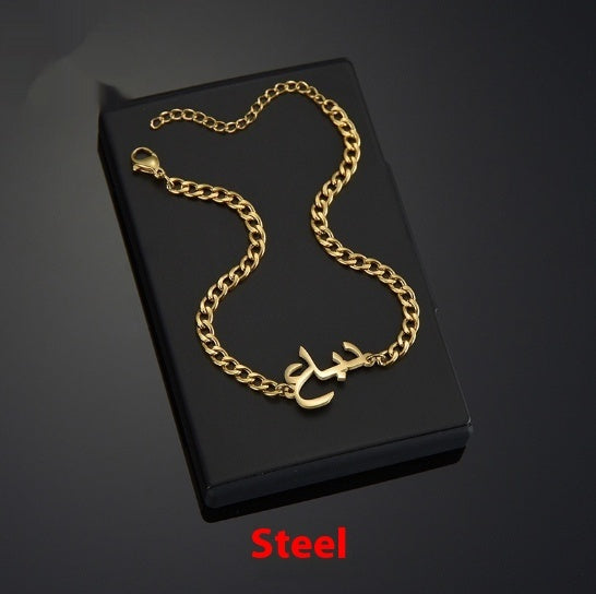 Women's Minimalist Stainless Steel Arabic Name Necklace Bracelet