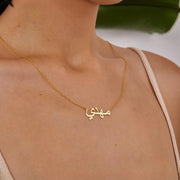 Personalized Arabic Name Stainless Steel Necklace